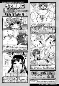 COMIC Koh 2016-07