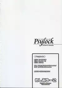 (C69) [Uchinon (Washimi Yu-ko)] Psylock (ToHeart2)