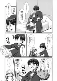 (C76) [Alpha to Yukaina Nakamatachi (Alpha)] Expert ni Narouyo!! 5.0 - Let's Become an Expert!