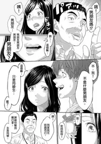 [Qunami Himehiko, Akahige] Gifu no Nurunuru Massage ~Musume no Kori o Asa kara Kurikuri~ | 義父的濕答答按摩～一早幫忙女兒放鬆肌肉～ Ch. 5 [Chinese]