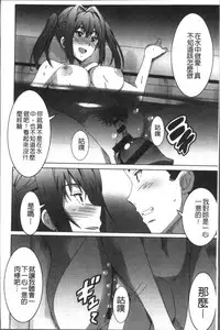 [PONPON] Himegoto Ecchi | 很私密的愛愛 [Chinese]