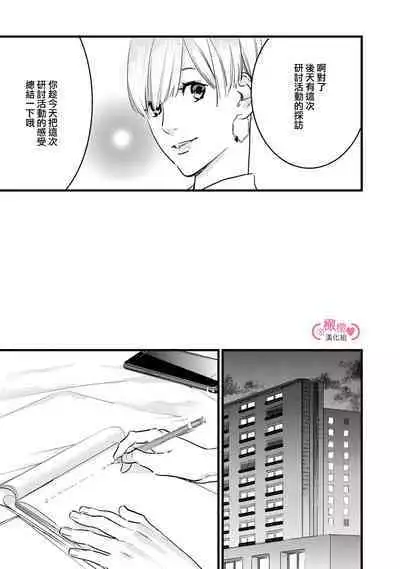 [yume ki yo]koakuma na osana nazimi ni、 itadaka re masi ta。 01~05｜被小恶魔青梅竹马吃干抹净※在床上~01~05[中文] [橄榄汉化组]