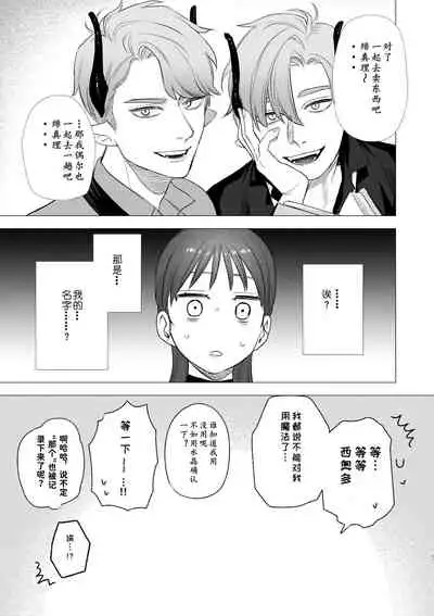 [Mauve (Oniben Katze)] dog eat dog era ~Ryuujinzoku Dorei no Futago to Saimin Koubi~ | dog eat dog era ~龙人族奴隶双子与催眠交尾~ [Chinese] [Neko汉化]