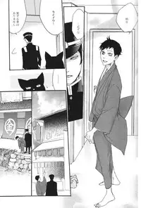 [G. / Azteca-King] All you want is to covet me all (Devil Summoner and Nocturne)