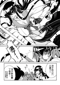 (C79) [Maidoll (Fei)] Kiss of the Dead (Gakuen Mokushiroku Highschool of The Dead) [Chinese] [海臀漢化]