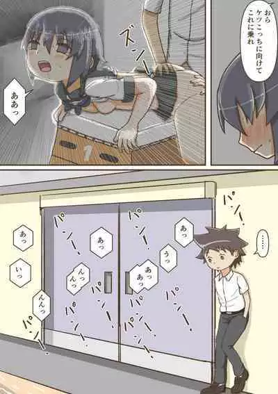 Yumemi Gachi na Doutei Shounen wa Mukuchi na Saseko to Koi o suru