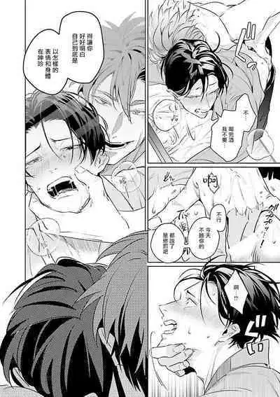 Zoku Ore no Seito wa Kawaikunai | 我的学生一点也不可爱 续篇 Ch. 1-3 + 番外 + 4