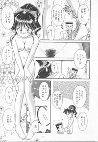 [J.sairo] JACK UP featuring Tokugawa Gentoku