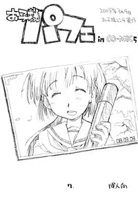 [okosama lunch] o ko sama purin'a . ra . mo^do 15 (C74)