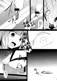 (Reitaisai 14) [Kitsune to Budou (Kurona)] Sayonara Kosuzu-chan (Touhou Project) [Chinese] [CE家族社]