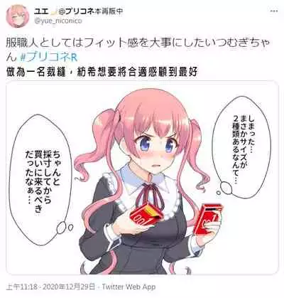 公主連結保險套系列