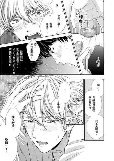 Irokoi shiai ni shōbuari! | 愛情競賽勝負已分！