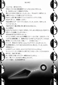 (C85) [TRAP (Urano Mami)] Harakuro Megane to Opantsu Guild (Log Horizon) [Chinese] [靴下福利組]