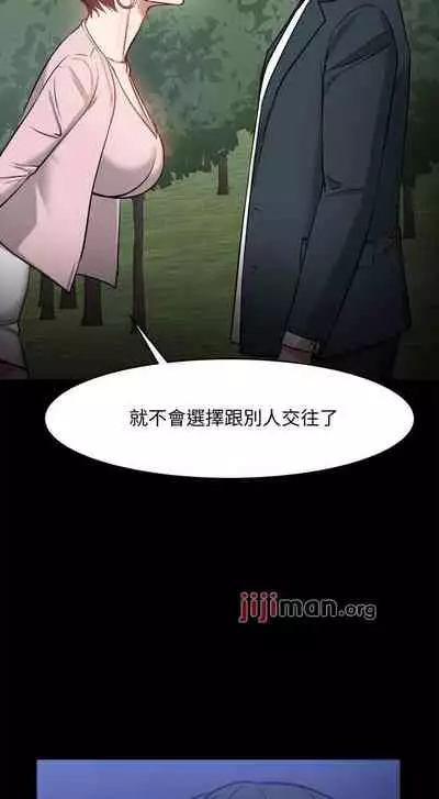 【周日连载】教授,你还等什么?(作者:madstart&耀安) 第1~42话