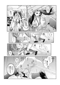 恥辱まみれの調教授業~嫌なのに気持ちいいの止まらないッ 1-4巻