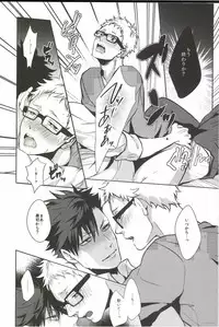 (C89) [Kuroquis!! (Kuro)] Moonish (Haikyuu!!)