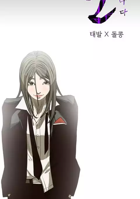 Kitsch | Disrespectful Bitch Ch. 1-71