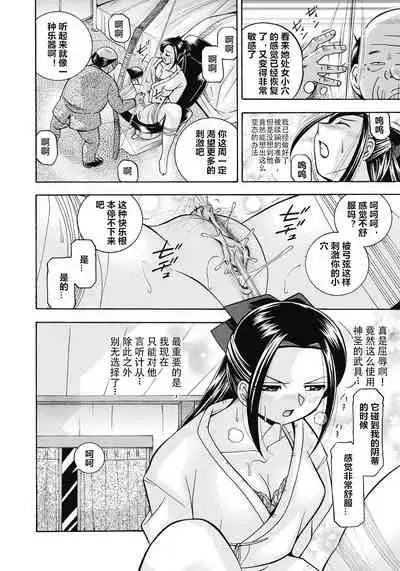 Seitokaichou Mitsuki ch.1-7