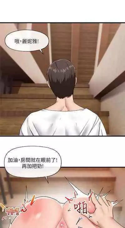 King of hypnotist in Isekai (15-16)-chinese