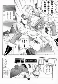 (C57) [Heroes Factory (Fujimoto Hideaki)] Draque Miracle (Dragon Quest)