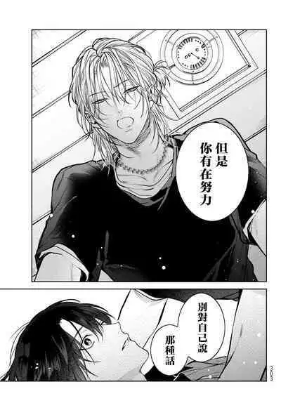 [Ozaki Kaho] Noisy Roommate ~Ie Nashi ni Natta node Ikemen to Kaiitsuki Bukken de Doukyo Hajimemashita~ | 我的怨种室友 Ch. 1-7(上) [Chinese] [苍蓝神烦汉化组x冒险者公会] [Digital]