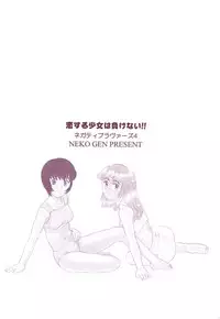 [Nekogen] Negative Lovers 4 ~Koisuru Shoujo wa Makenai!!~
