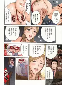 [Nagashima Chosuke] Chounyuu Bakunyuu Kabushikigaisha