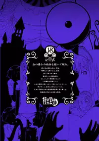 [Hinoki Buro (Hinoki)] Fukusei Oujo (Princess Resurrection)(chinese) [Digital]