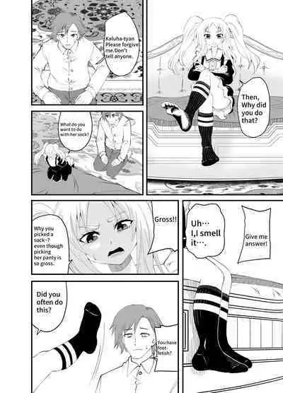 Isekai Maid Ashi Feti Monogatari 3