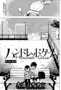 [Kuon Michiyoshi] HUNDRED GAME Ch. 1-3 [English] [allenallenallen333]