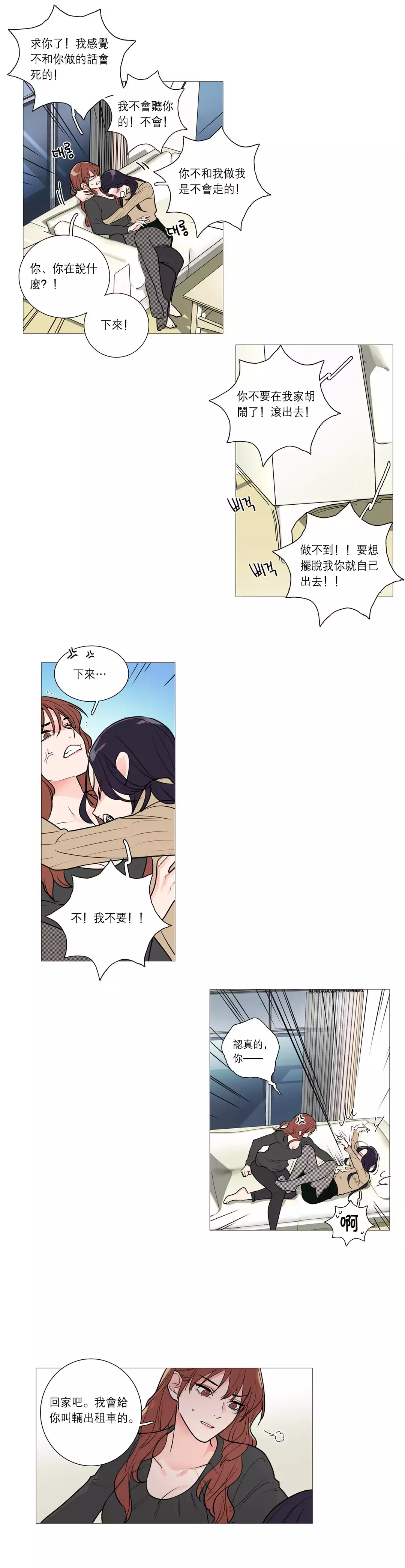 Sadistic Beauty Ch.1-33