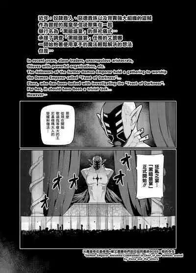 [Hatoba Akane] Maken no Elena ~Katte no Omoibito ni Takusareta Ko to no Koi ni Ochiru Majo~ Ch. 1-12 [Chinese] [臭鼬娘漢化組] [Ongoing]