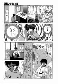 [M Ecchi Kei] ♂Ecchi ne♀