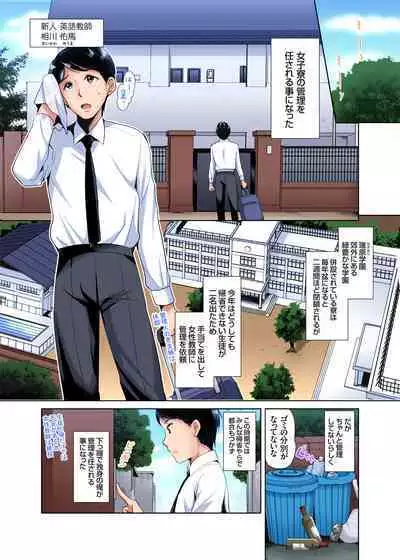 [Katase Nano] 「watakushi no shojo o moratte kudasai!」kara yūtō-seiJK ga natsuyasumi no joshi ryō de hamerare torotoroSEX