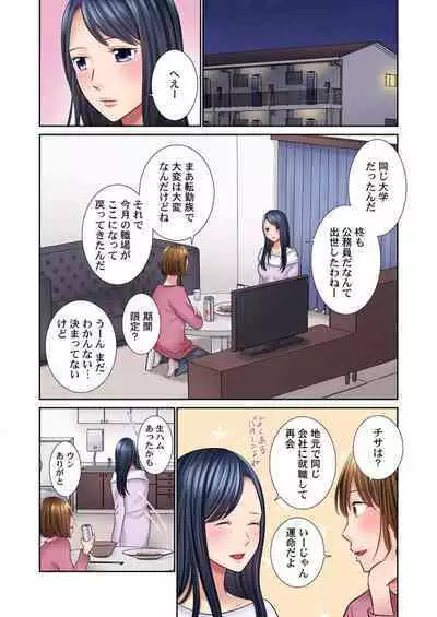 Konya, Otto Koukan Shimasen ka? ~ Les Otto to Nikushoku Otto 1-3