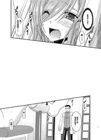 [valssu (Charu)] Melon ga Chou Shindou! R11 (Tales of the Abyss) [Chinese] [流星汉化] [Digital]