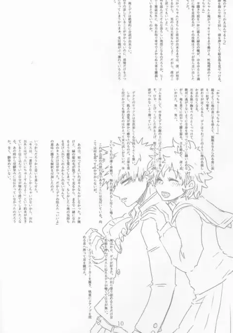 Orokana Futari no Renshuu Kyoku 1.4