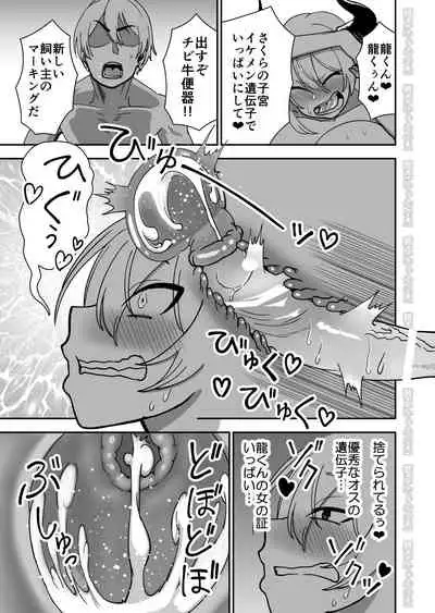 Mesu Ushi Shoufu no Ouji-sama