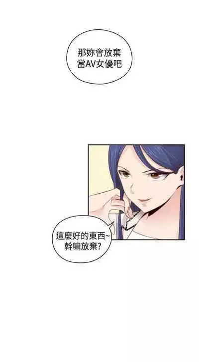 H校园 ch.57-67[chinese]