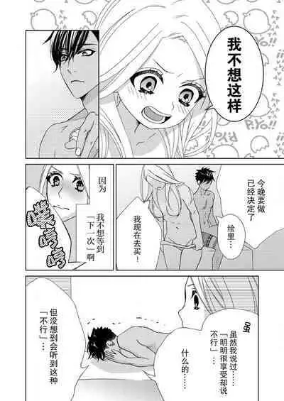 [Mayama Shin] Teto-kun wa Mashou ~ Suki na dake Iya tte Itte Ii yo, Sugar | 魔性男泰特君~只要喜欢 说讨厌也可以哦、Sugar 1-6 [Chinese] [莉赛特汉化组]