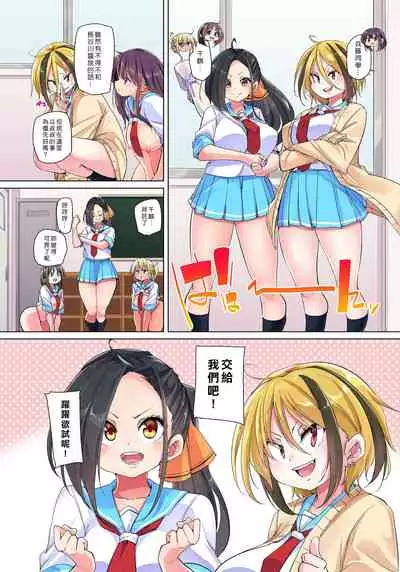 [Marui Maru] Hattara Yarechau!? Ero Seal ~Wagamama JK no Asoko o Tatta 1-mai de Dorei ni~ 1-22 [Chinese] [Den個人漢化] [Digital]