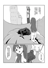 [Pesakd] Maou Yuusha - Kachiku Kiki 3 (Maoyuu Maou Yuusha) [Chinese]