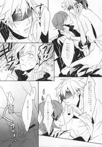 [COMA (Hyzui)] Sex Guilty Rock'n'Ro!! (Uta no Prince-sama)