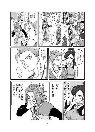 Aishiteruze Ore no Yuusha-sama