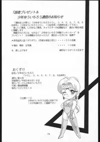 (C44) [Shounen Yuuichirou (Various)] Shounen Yuuichirou Vol. 3, 4, 5, 6, 7, 8, 9 Gappei Gou (Bishoujo Senshi Sailor Moon)