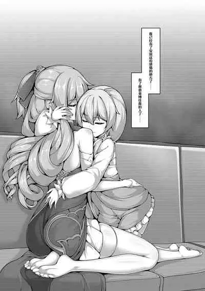 kyuso379 - Self Bondage with Theresa & Bronya Zaychik