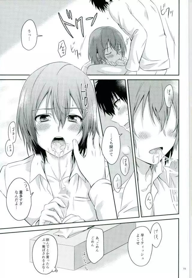 2/15 修羅場の後で