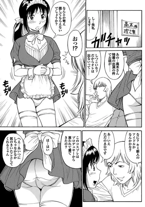 Chijo Bitch 2nd edition