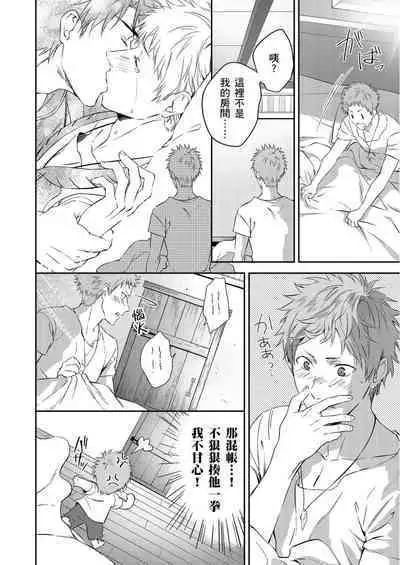 [Takizawa Hare, Ohkiiki] Shusendo Kishi ga Ore o Nakaseyou to Shiteimasu | 守財奴騎士對惹我哭感到樂在其中 Ch. 1-9 [Chinese] [Decensored] [Digital]