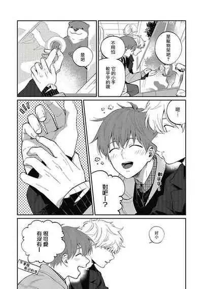 [Nomori Mochi] Hayama-sensei no Dakimakura | 叶山老师的抱枕 Ch. 1-5 [Chinese] [拾荒者汉化组] [Digital]